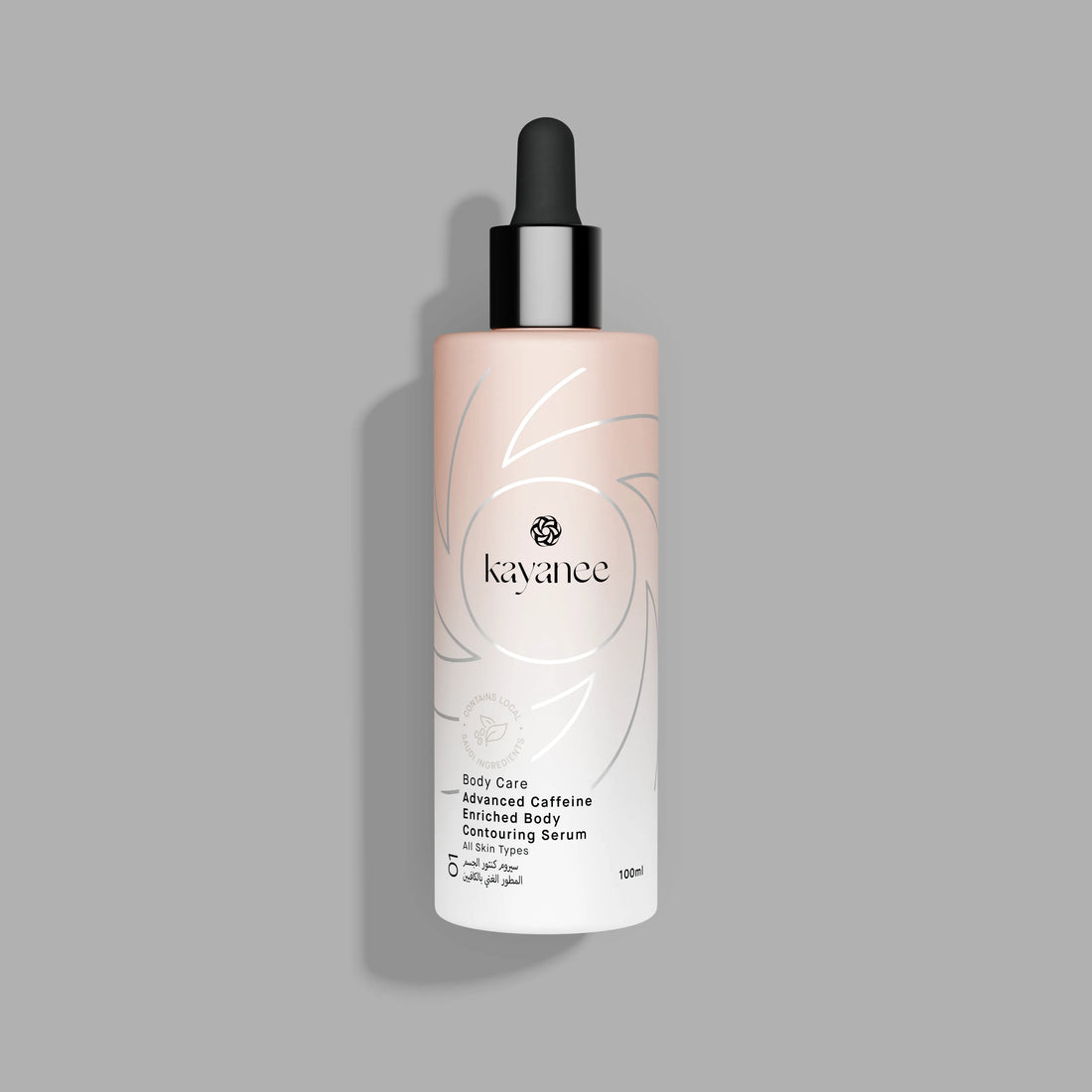 Advanced Caffeine Enriched Body Contouring Serum